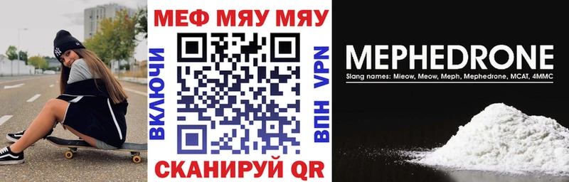 МЕФ кристаллы  Бавлы 