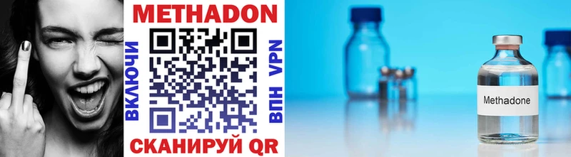 Метадон methadone  ссылка на мегу сайт  Бавлы  закладка 